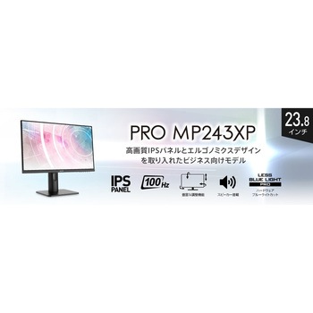液晶モニター PRO-MP243XP MSI(エムエスアイ)