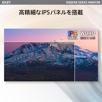 液晶モニター MODERN-MD272QXPW MSI(エムエスアイ)