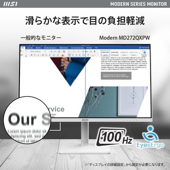 液晶モニター MODERN-MD272QXPW MSI(エムエスアイ)