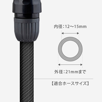 散水ノズル メタルガンLIII(BK) タカギ
