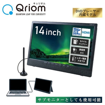 PPTV-DVD140C(B) 14インチ ポータブルテレビ PTV-DVD140C(B) ポータブルテレビ 地上デジタル放送対応 DVDプレーヤー