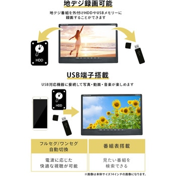 ポータブルテレビ 地上デジタル放送対応 DVDプレーヤー内蔵 YAMAZEN(山善)