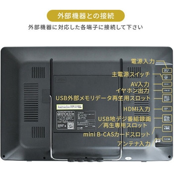 PTV-DVD173C(B) ポータブルテレビ 地上デジタル放送対応 DVDプレーヤー