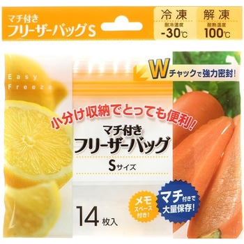 マチ付フリザーバッグ - シンワ