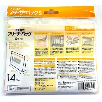 マチ付フリザーバッグ - シンワ