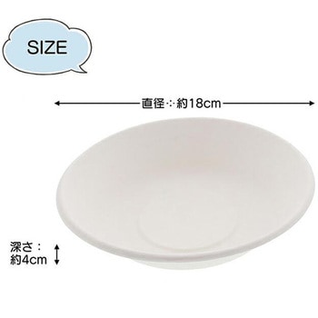 エコ深皿18cm 暮らし良い品