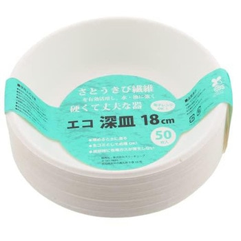 エコ深皿18cm 暮らし良い品