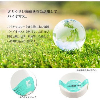 エコ深皿18cm 暮らし良い品