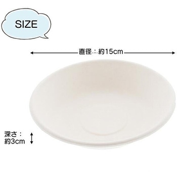 エコ深皿15cm 暮らし良い品