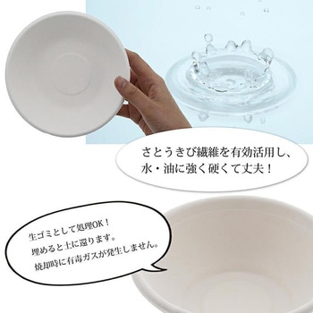 エコミニどんぶり350ml 暮らし良い品