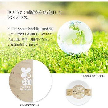エコミニどんぶり350ml 暮らし良い品