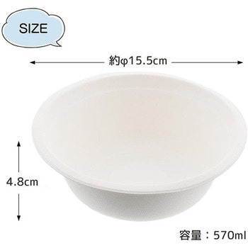 エコどんぶり570ml 暮らし良い品
