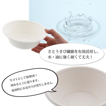 エコどんぶり570ml 暮らし良い品