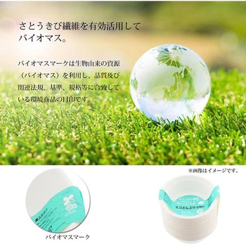 エコどんぶり570ml 暮らし良い品