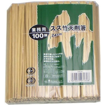 スス竹天削箸 業務用 シンワ
