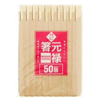元禄箸 暮らし良い品