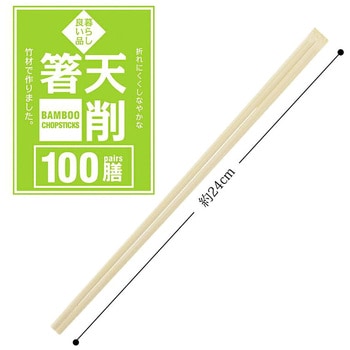 竹天削箸 暮らし良い品