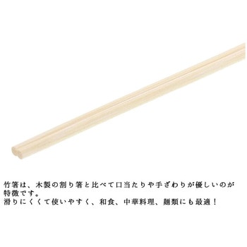 竹天削箸 暮らし良い品