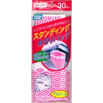 スタンティング水切りバック - 日本技研工業