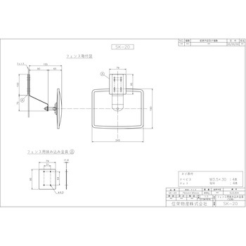 フェンス専用金具 信栄物産