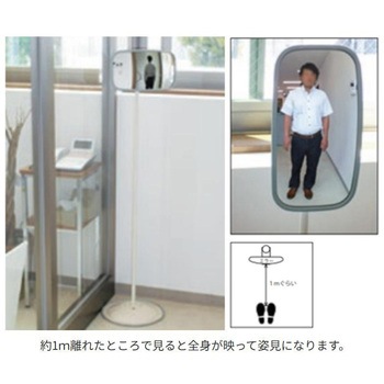 防犯室内用ミラー 自立型スタンドタイプ 信栄物産