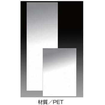 塩ビミラー(樹脂ミラー) 信栄物産