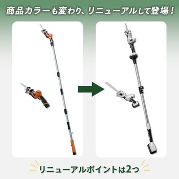 高枝2WAYガーデンポールソー 2.5Ahバッテリー付属 着脱式伸縮延長ポール のこぎり 10.8V コードレス YAMAZEN(山善)