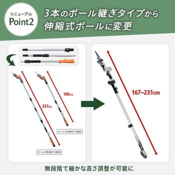 高枝2WAYガーデンポールソー 2.5Ahバッテリー付属 着脱式伸縮延長ポール のこぎり 10.8V コードレス YAMAZEN(山善)