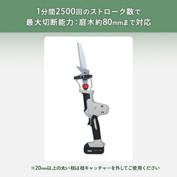 高枝2WAYガーデンポールソー 2.5Ahバッテリー付属 着脱式伸縮延長ポール のこぎり 10.8V コードレス YAMAZEN(山善)