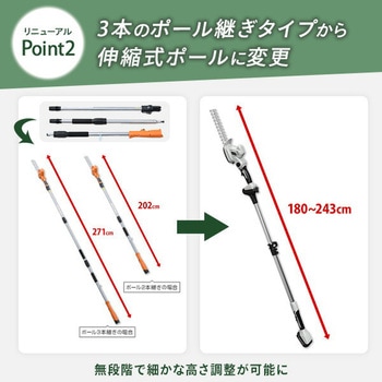 高枝2WAYガーデンポールヘッジトリマー 1.5Aバッテリー付属 着脱式伸縮延長ポール 10.8V コードレス YAMAZEN(山善)