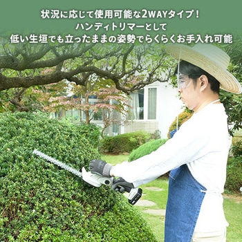 高枝2WAYガーデンポールヘッジトリマー 1.5Aバッテリー付属 着脱式伸縮延長ポール 10.8V コードレス YAMAZEN(山善)