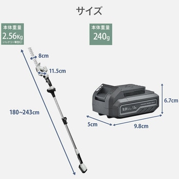 高枝2WAYガーデンポールヘッジトリマー 1.5Aバッテリー付属 着脱式伸縮延長ポール 10.8V コードレス YAMAZEN(山善)