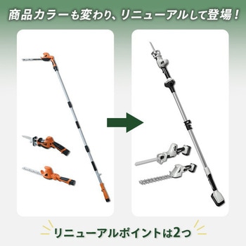 4WAY高枝ガーデントリマー&ガーデンソーセット 2.5Ahバッテリー付属 着脱式伸縮延長ポール 10.8V コードレス YAMAZEN(山善)
