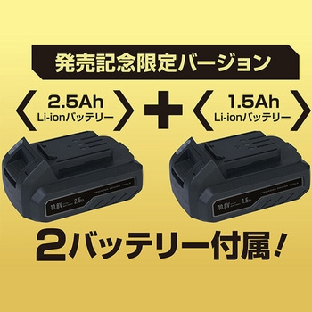 4WAY高枝ガーデントリマー&ガーデンソーセット 2.5Ahバッテリー付属 着脱式伸縮延長ポール 10.8V コードレス YAMAZEN(山善)