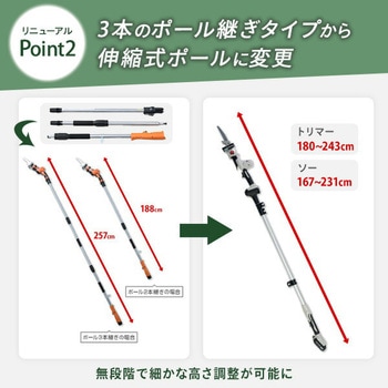 4WAY高枝ガーデントリマー&ガーデンソーセット 2.5Ahバッテリー付属 着脱式伸縮延長ポール 10.8V コードレス YAMAZEN(山善)