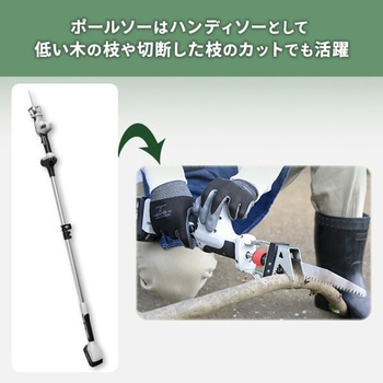 4WAY高枝ガーデントリマー&ガーデンソーセット 2.5Ahバッテリー付属 着脱式伸縮延長ポール 10.8V コードレス YAMAZEN(山善)