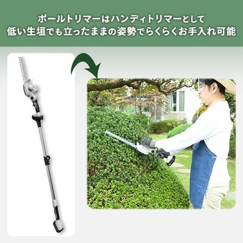 4WAY高枝ガーデントリマー&ガーデンソーセット 2.5Ahバッテリー付属 着脱式伸縮延長ポール 10.8V コードレス YAMAZEN(山善)