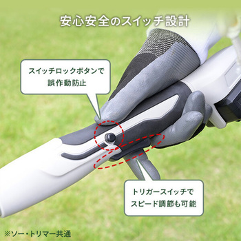 4WAY高枝ガーデントリマー&ガーデンソーセット 2.5Ahバッテリー付属 着脱式伸縮延長ポール 10.8V コードレス YAMAZEN(山善)