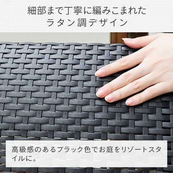ラタン調 ガーデンテーブル&チェア 3点セット YAMAZEN(山善)