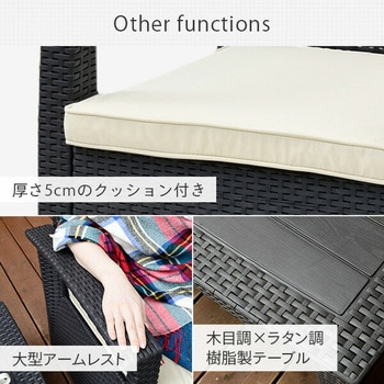 ラタン調 ガーデンテーブル&チェア 3点セット YAMAZEN(山善)