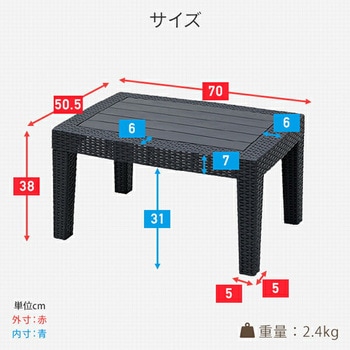ラタン調 ガーデンテーブル&チェア 3点セット YAMAZEN(山善)