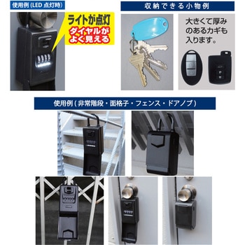 キーストックエースLEDライト付 ノムラテック