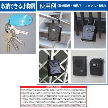 キーストックエースMINI ノムラテック