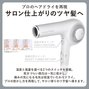 ドライヤー 速乾 大風速 1300W プロテクトイオン サロン