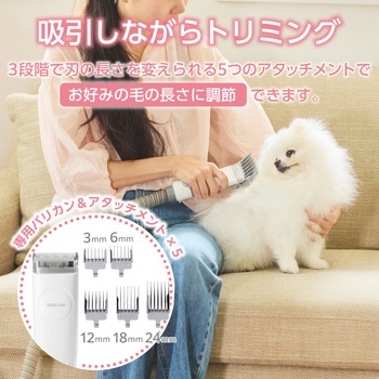 ペット用バリカン グルーミング掃除機 6in1 多機能 トリミングキット アタッチメント5種類 軽量 テスコム