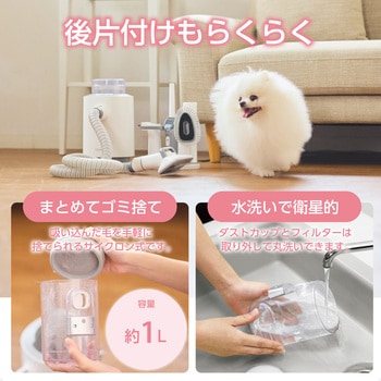 ペット用バリカン グルーミング掃除機 6in1 多機能 トリミングキット アタッチメント5種類 軽量 テスコム