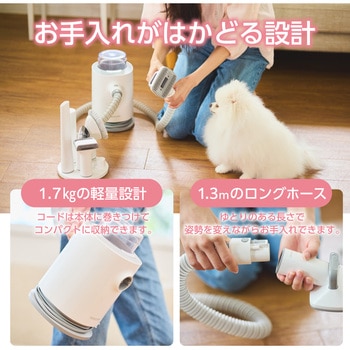 ペット用バリカン グルーミング掃除機 6in1 多機能 トリミングキット アタッチメント5種類 軽量 テスコム