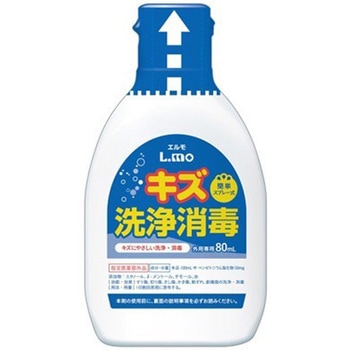 エルモ キズ洗浄消毒 日進医療器