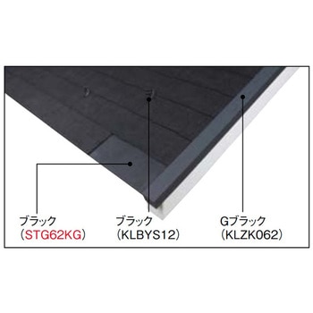 カラーベスト コロニアルグラッサ Gスターター KMEW(ケイミュー)