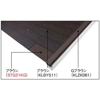 カラーベスト コロニアルグラッサ Gスターター KMEW(ケイミュー)